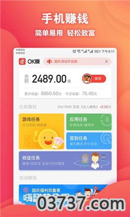 OK趣玩app截图