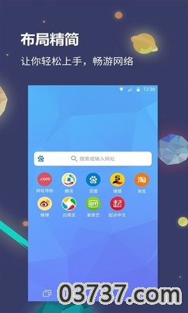 猎云浏览器app截图