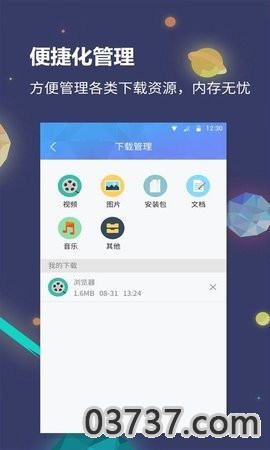 猎云浏览器app截图