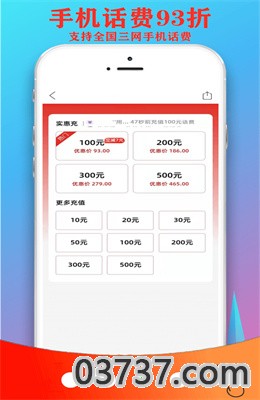 超省联盟app最新版截图