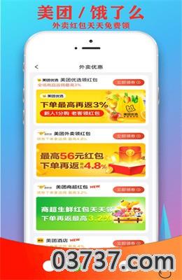 超省联盟app最新版截图