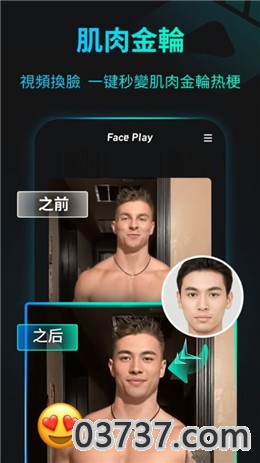 FacePlay民族服裝换脸制作软件截图