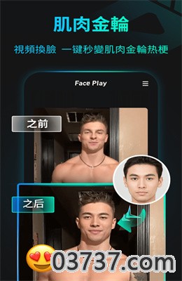 FacePlay app安卓版截图