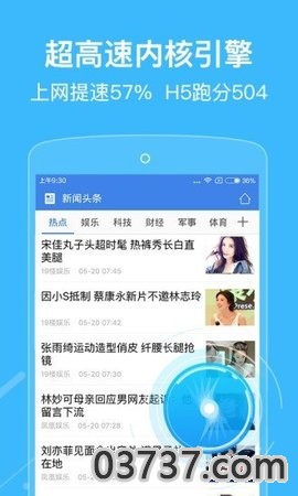 自动浏览器最新版截图