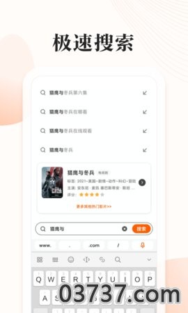 番茄快搜浏览器安卓版截图