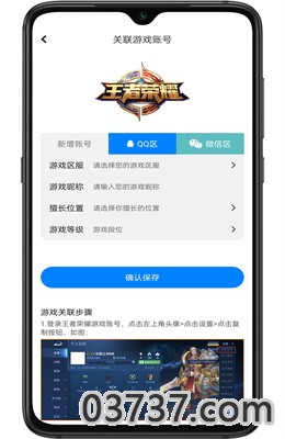 aipvp赏金赛app最新版截图