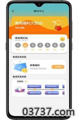 aipvp赏金赛app最新版截图