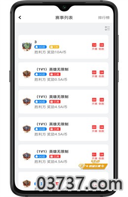 aipvp赏金赛app最新版截图