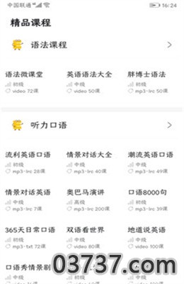 千米英语学App客户端截图