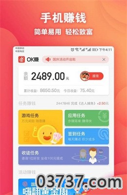 OK趣玩app最新版截图