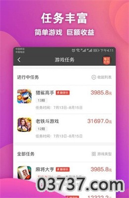 OK趣玩app最新版截图