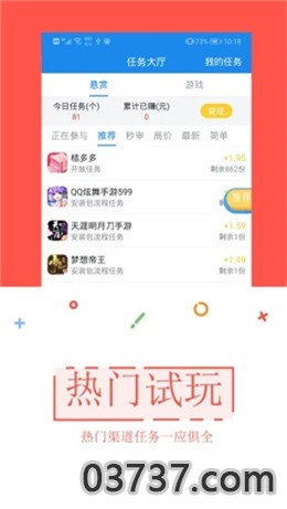 试玩特牛app免费版截图