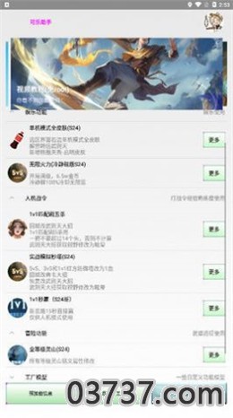 可乐助手3.0版本截图