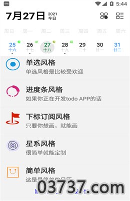 万之翼APP最新版截图