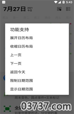 万之翼APP最新版截图