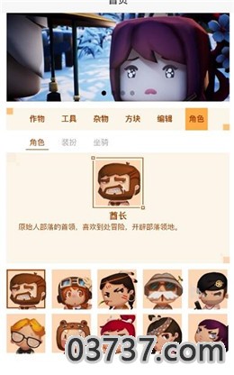 迷你攻略盒子app最新版截图