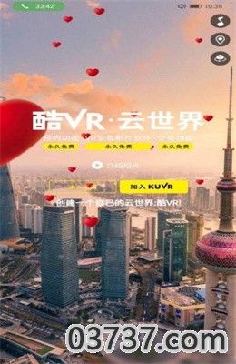 酷VR云世界app最新版截图