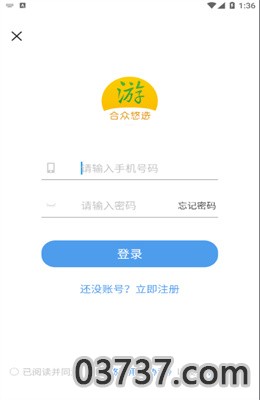 合众悠选app安卓版截图