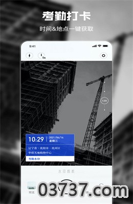 水印时间相机app安卓版截图