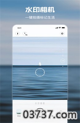 水印时间相机app安卓版截图
