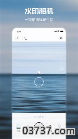 水印时间相机app截图