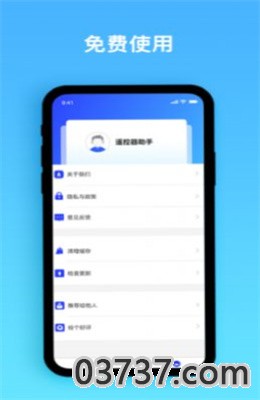 e生活帮手app最新版截图