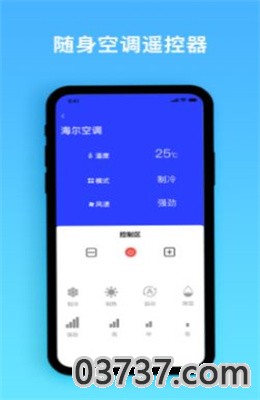 e生活帮手app最新版截图