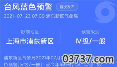 小米手机管家5.5.5版本截图