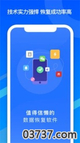 邦远数据恢复app截图