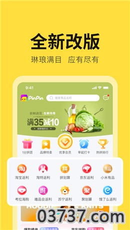 拼拼有礼平台app赚钱版截图