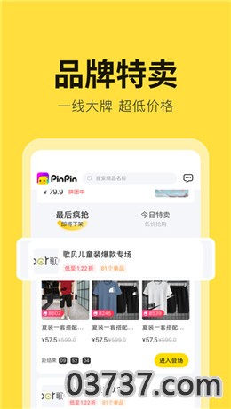 拼拼有礼平台app赚钱版截图