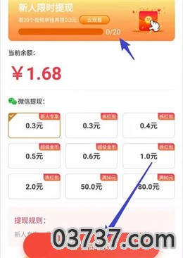 幸福走赚钱软件截图