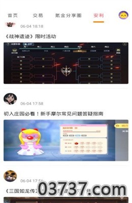 1元淘手游app手机版截图