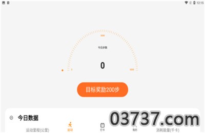 运动多多app安卓版截图