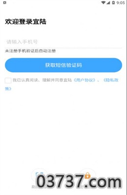 宜陆app最新版截图