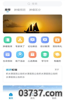 AI查查APP最新版截图