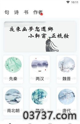 文学阅读app最新版截图