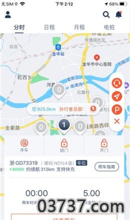 孙行者出行app安卓版截图