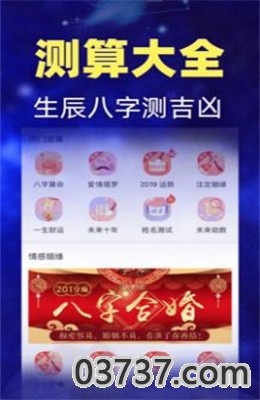 陶白白星座运势app最新版截图