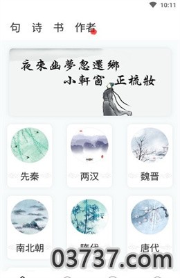 文学阅读app免费版截图