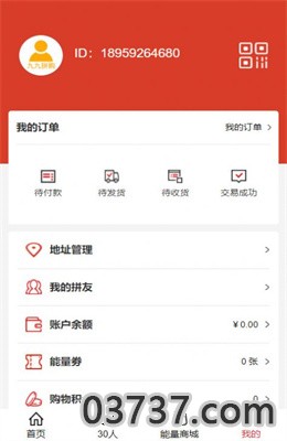 九九拼购3.0app最新版截图