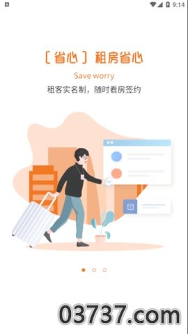 迎客租房手机客户端截图