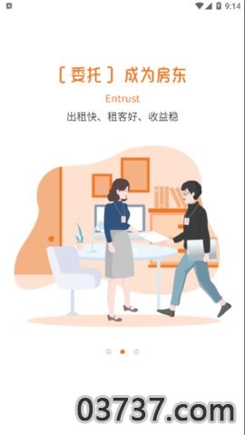 迎客租房手机客户端截图