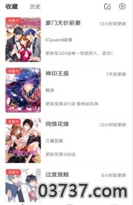 聚聚星漫画app截图