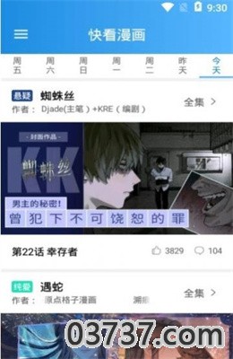 聚聚星漫画app截图