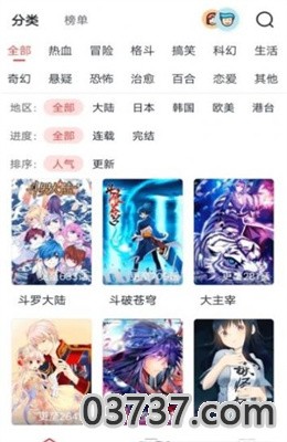 聚聚星漫画app截图