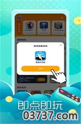 闪电龟app截图