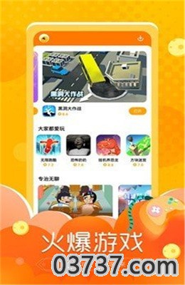 闪电龟app截图