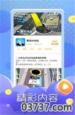 闪电龟app截图