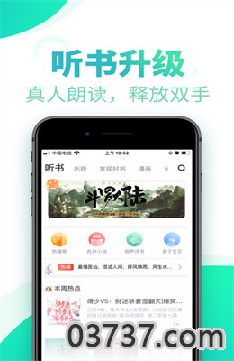 书旗小说免费小说最新版截图